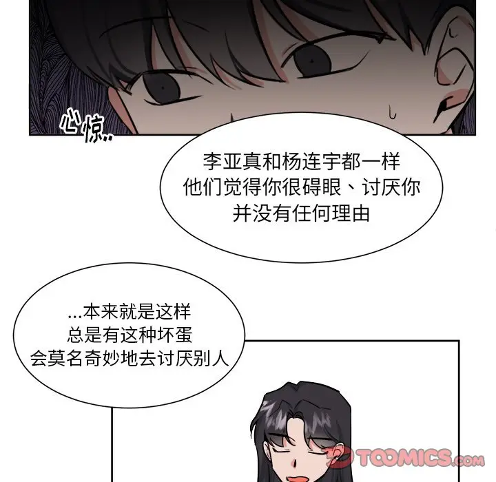 幸运儿和倒霉蛋[顶通]韩漫全集-第 32 话无删减无遮挡章节图片 