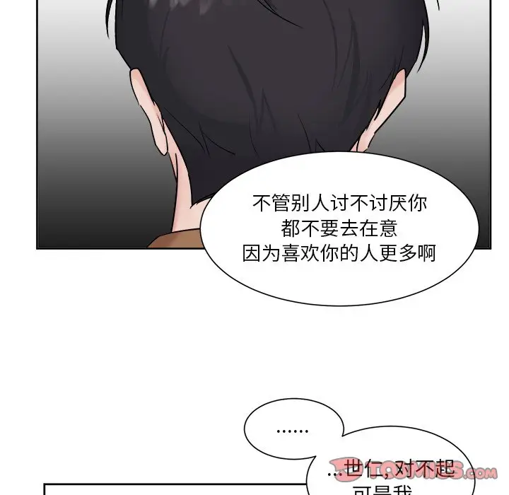 幸运儿和倒霉蛋[顶通]韩漫全集-第 32 话无删减无遮挡章节图片 