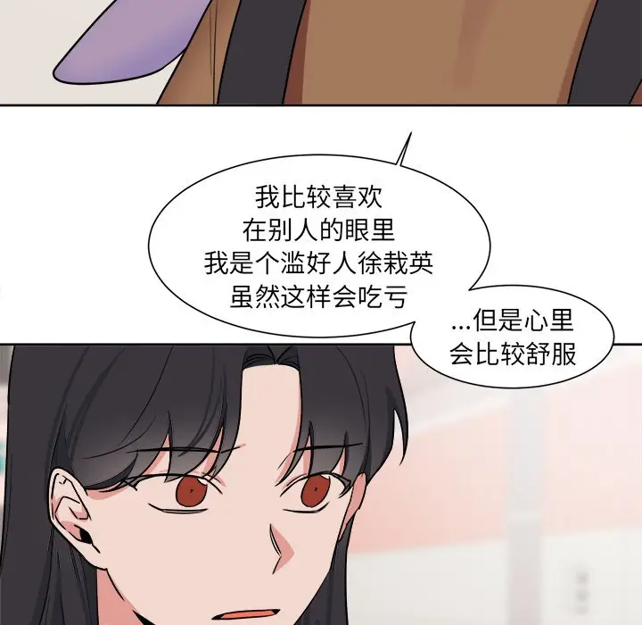 幸运儿和倒霉蛋[顶通]韩漫全集-第 32 话无删减无遮挡章节图片 