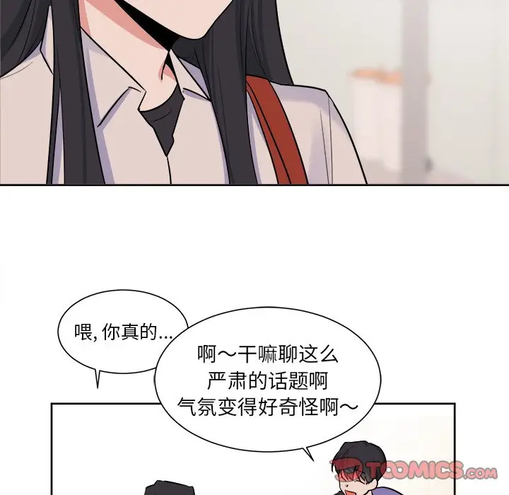 幸运儿和倒霉蛋[顶通]韩漫全集-第 32 话无删减无遮挡章节图片 