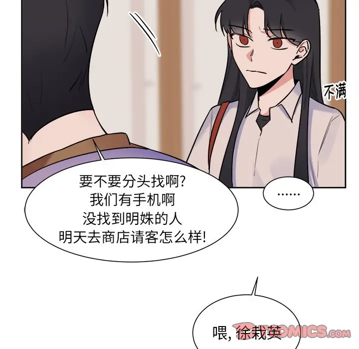 幸运儿和倒霉蛋[顶通]韩漫全集-第 32 话无删减无遮挡章节图片 