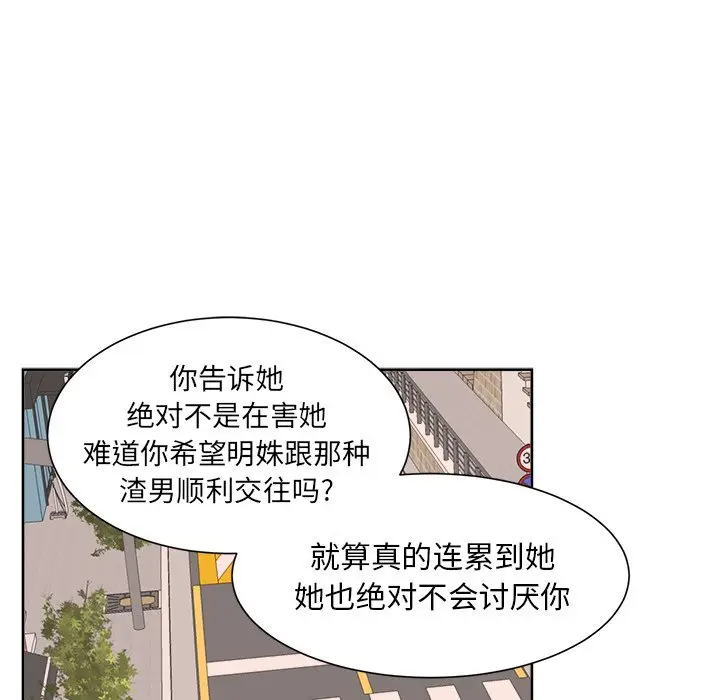 幸运儿和倒霉蛋[顶通]韩漫全集-第 32 话无删减无遮挡章节图片 