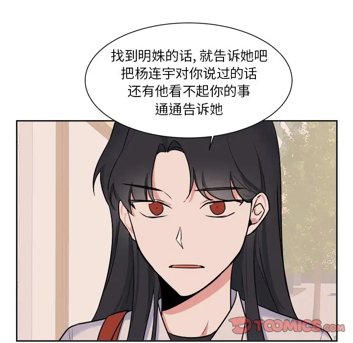 幸运儿和倒霉蛋[顶通]韩漫全集-第 32 话无删减无遮挡章节图片 