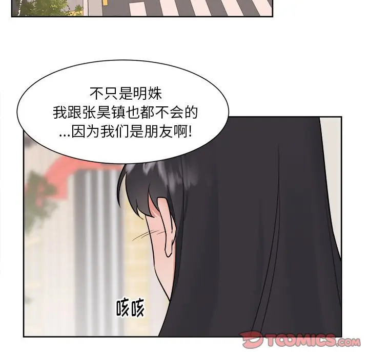 幸运儿和倒霉蛋[顶通]韩漫全集-第 32 话无删减无遮挡章节图片 