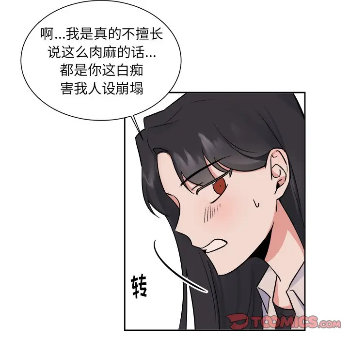 幸运儿和倒霉蛋[顶通]韩漫全集-第 32 话无删减无遮挡章节图片 