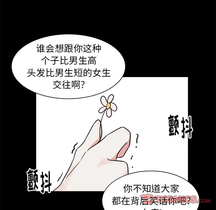 幸运儿和倒霉蛋[顶通]韩漫全集-第 32 话无删减无遮挡章节图片 