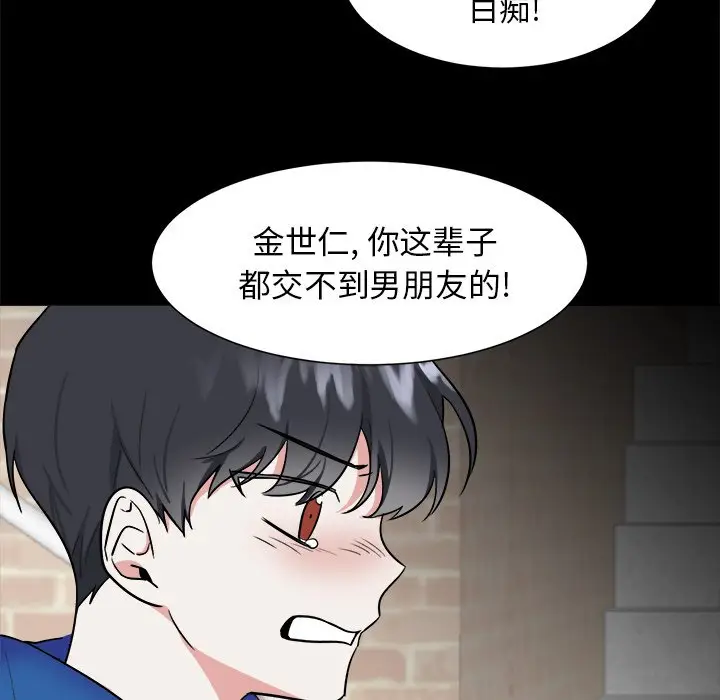 幸运儿和倒霉蛋[顶通]韩漫全集-第 32 话无删减无遮挡章节图片 