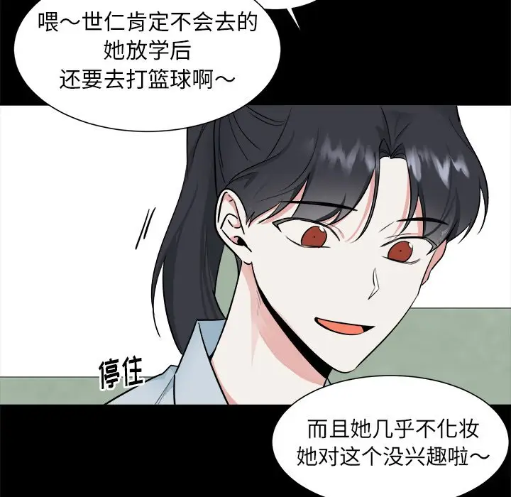 幸运儿和倒霉蛋[顶通]韩漫全集-第 32 话无删减无遮挡章节图片 
