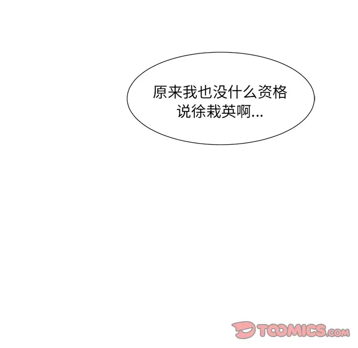 幸运儿和倒霉蛋[顶通]韩漫全集-第 32 话无删减无遮挡章节图片 