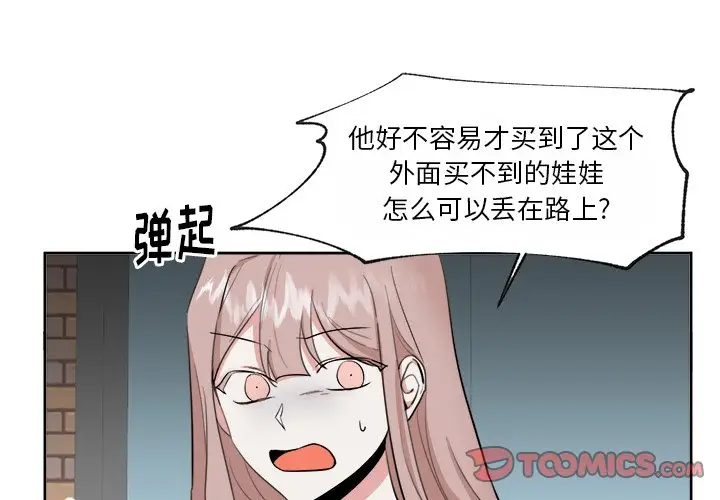 幸运儿和倒霉蛋[顶通]韩漫全集-第 34 话无删减无遮挡章节图片 