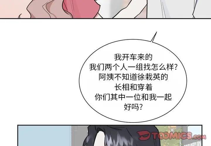 幸运儿和倒霉蛋[顶通]韩漫全集-第 34 话无删减无遮挡章节图片 
