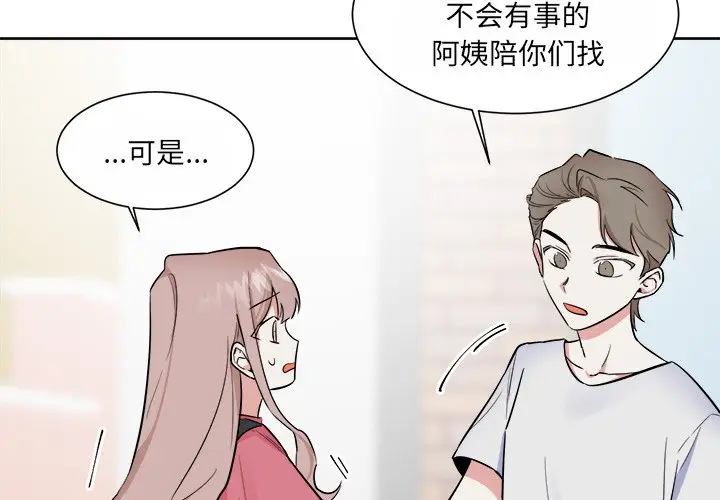 幸运儿和倒霉蛋[顶通]韩漫全集-第 34 话无删减无遮挡章节图片 