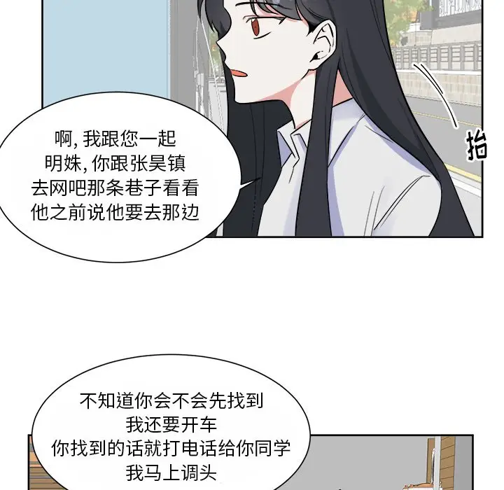 幸运儿和倒霉蛋[顶通]韩漫全集-第 34 话无删减无遮挡章节图片 