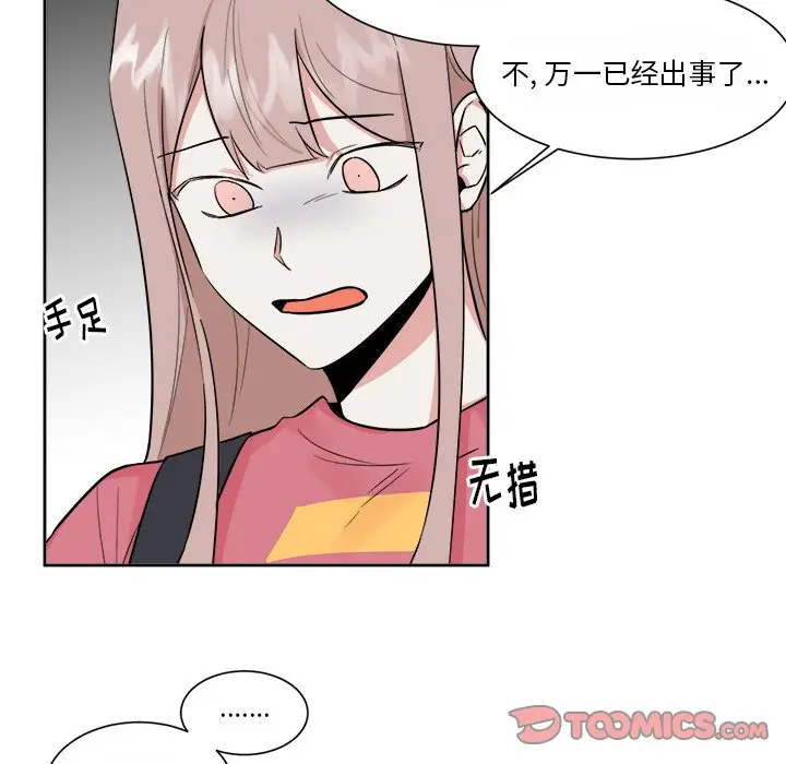 幸运儿和倒霉蛋[顶通]韩漫全集-第 34 话无删减无遮挡章节图片 