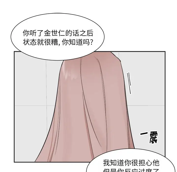 幸运儿和倒霉蛋[顶通]韩漫全集-第 34 话无删减无遮挡章节图片 