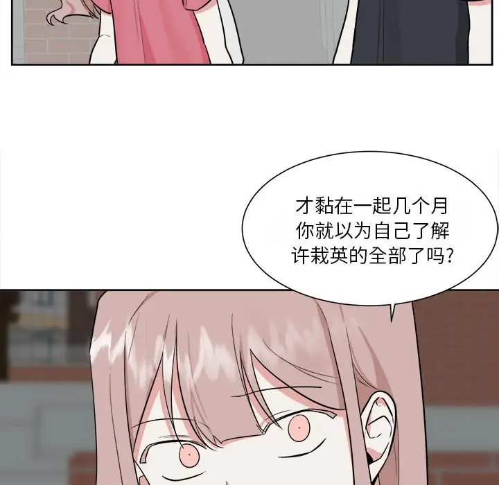 幸运儿和倒霉蛋[顶通]韩漫全集-第 34 话无删减无遮挡章节图片 