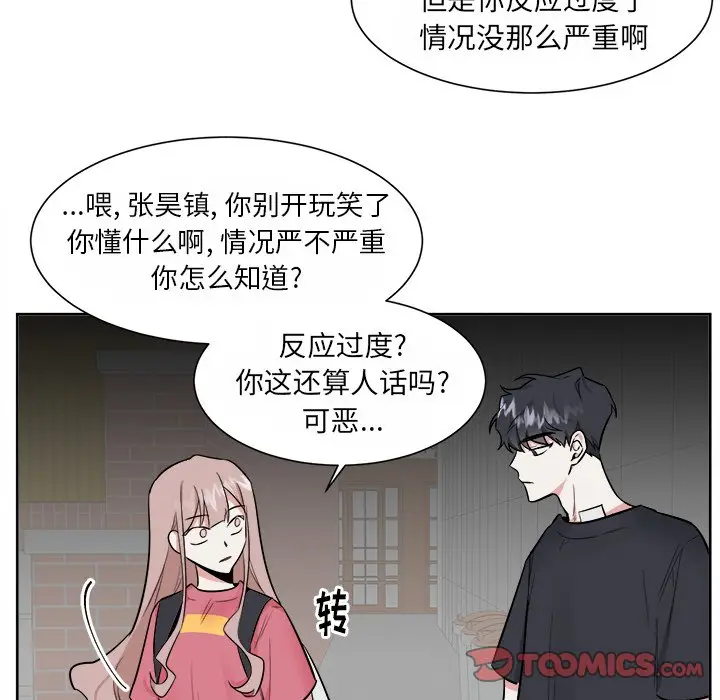 幸运儿和倒霉蛋[顶通]韩漫全集-第 34 话无删减无遮挡章节图片 