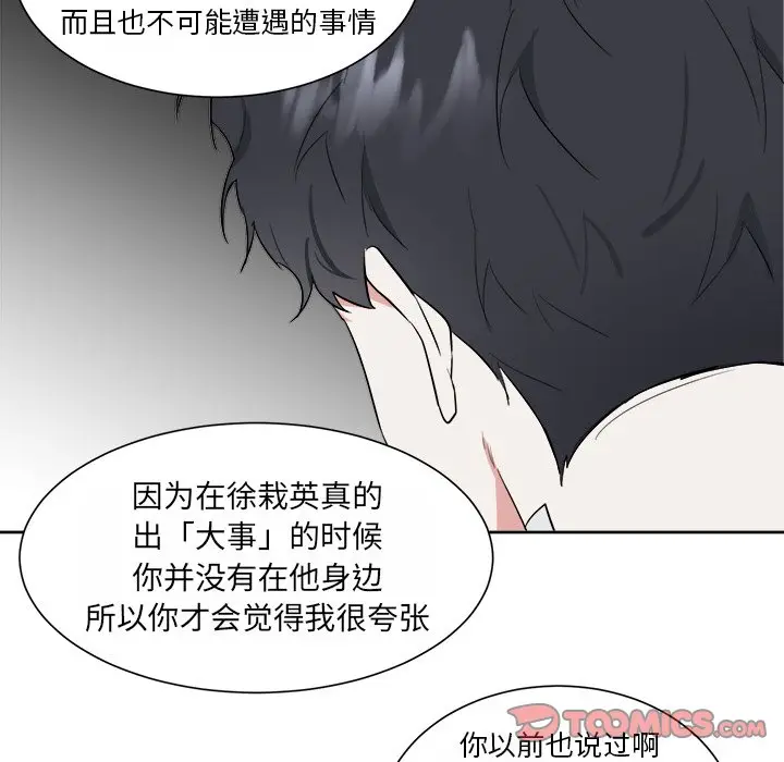 幸运儿和倒霉蛋[顶通]韩漫全集-第 34 话无删减无遮挡章节图片 