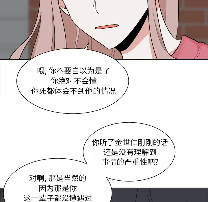 幸运儿和倒霉蛋[顶通]韩漫全集-第 34 话无删减无遮挡章节图片 