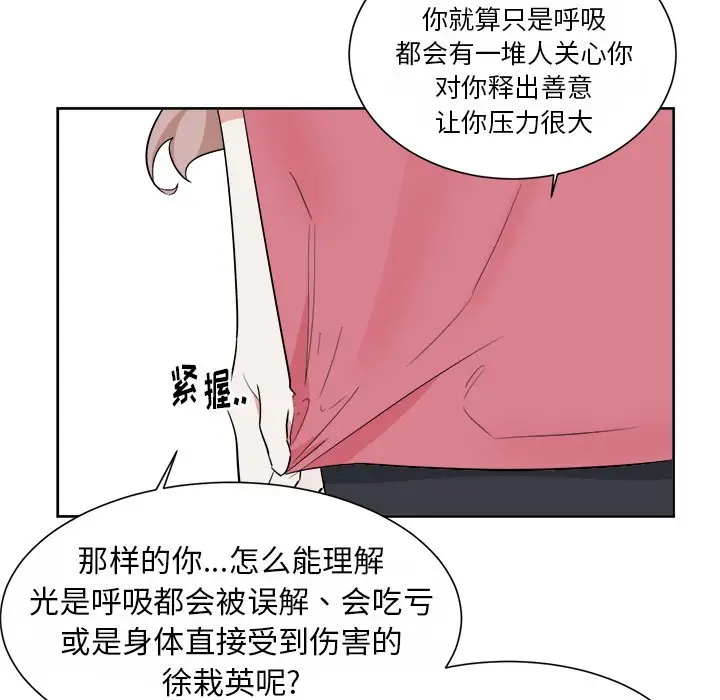 幸运儿和倒霉蛋[顶通]韩漫全集-第 34 话无删减无遮挡章节图片 