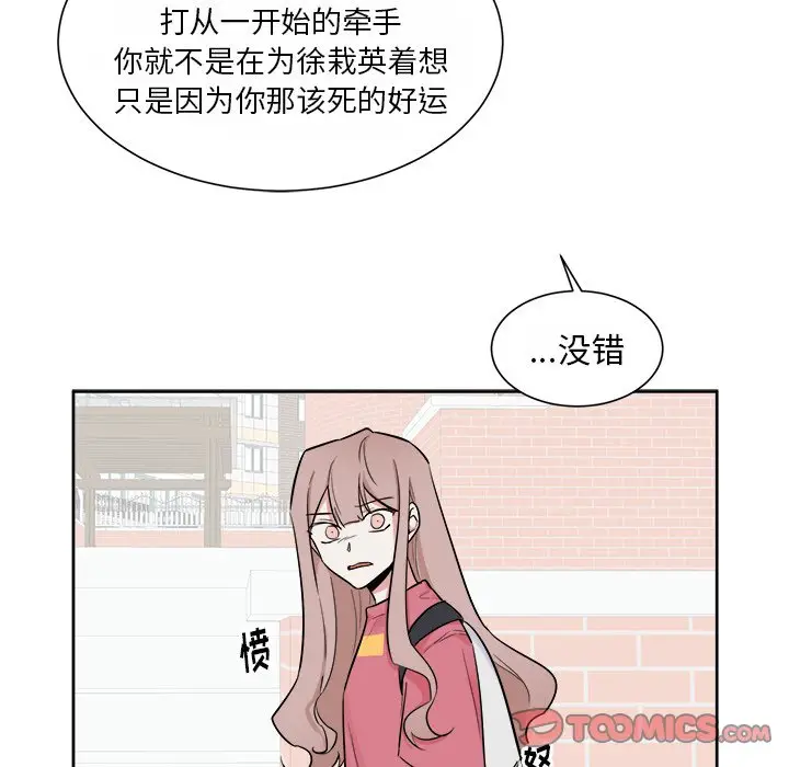 幸运儿和倒霉蛋[顶通]韩漫全集-第 34 话无删减无遮挡章节图片 