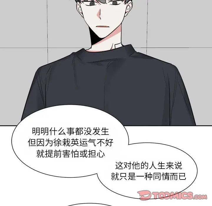 幸运儿和倒霉蛋[顶通]韩漫全集-第 34 话无删减无遮挡章节图片 