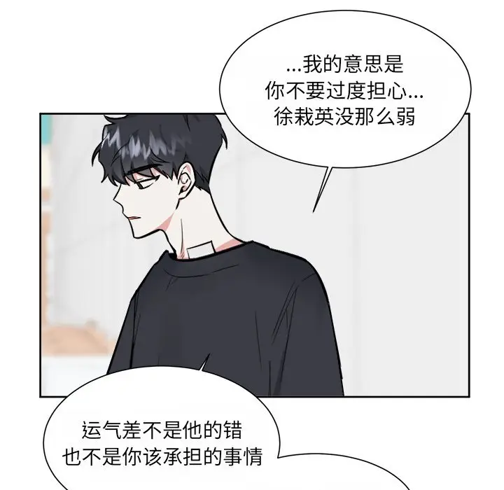 幸运儿和倒霉蛋[顶通]韩漫全集-第 34 话无删减无遮挡章节图片 
