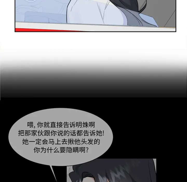 幸运儿和倒霉蛋[顶通]韩漫全集-第 34 话无删减无遮挡章节图片 