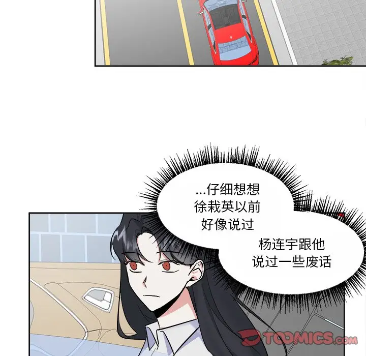 幸运儿和倒霉蛋[顶通]韩漫全集-第 34 话无删减无遮挡章节图片 