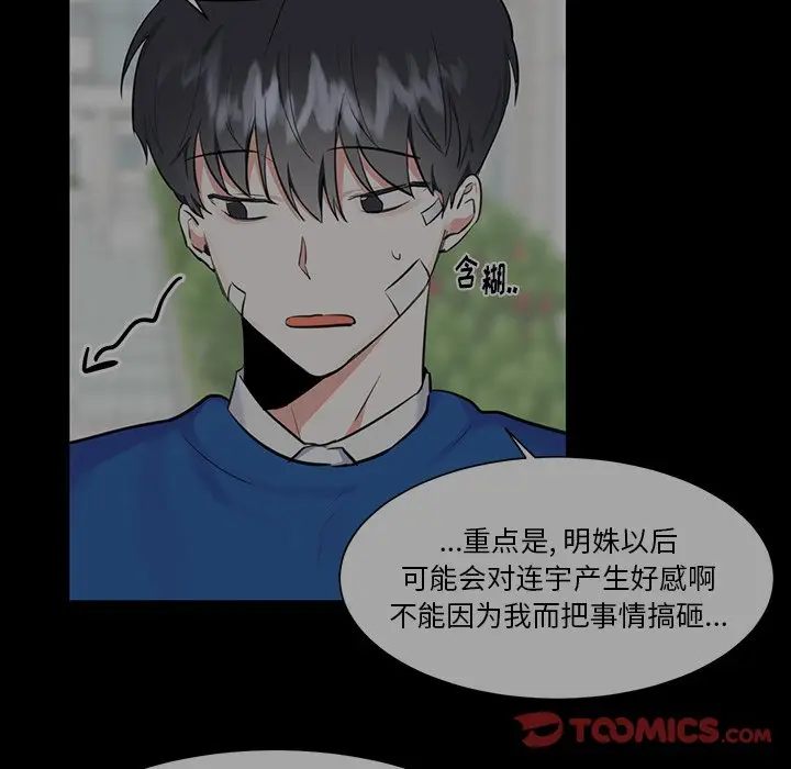 幸运儿和倒霉蛋[顶通]韩漫全集-第 34 话无删减无遮挡章节图片 