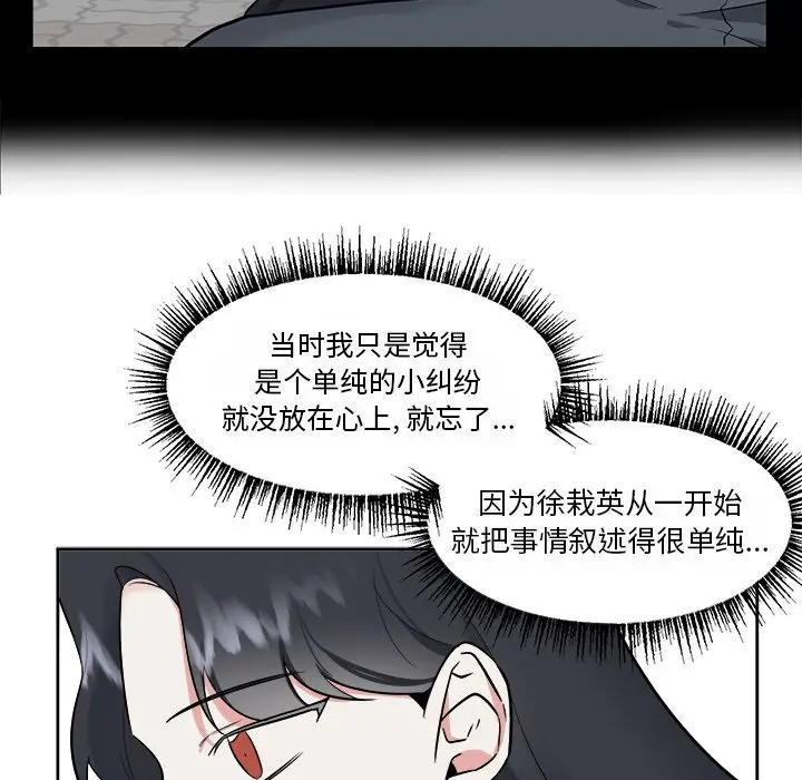 幸运儿和倒霉蛋[顶通]韩漫全集-第 34 话无删减无遮挡章节图片 