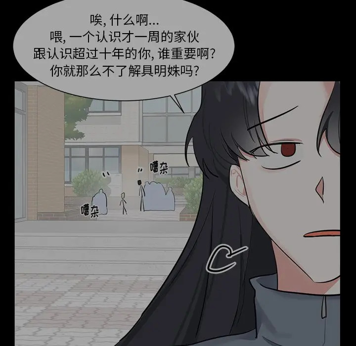 幸运儿和倒霉蛋[顶通]韩漫全集-第 34 话无删减无遮挡章节图片 