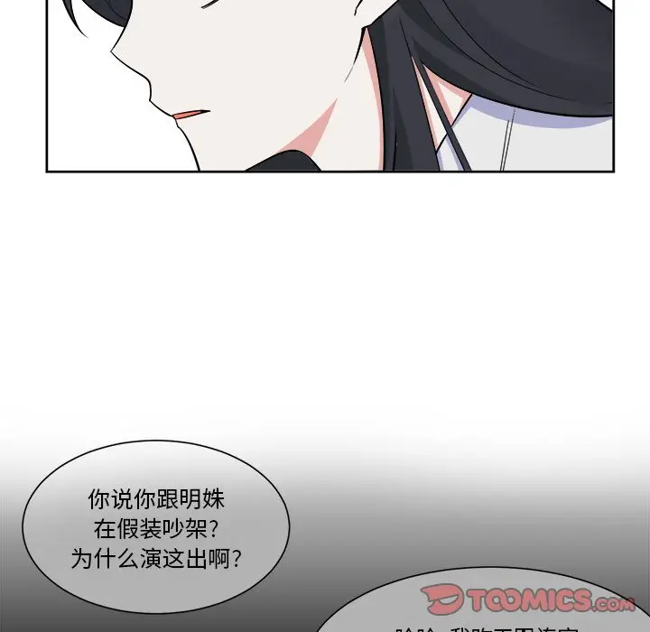 幸运儿和倒霉蛋[顶通]韩漫全集-第 34 话无删减无遮挡章节图片 