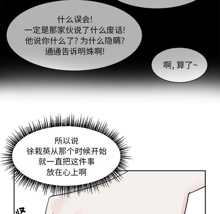 幸运儿和倒霉蛋[顶通]韩漫全集-第 34 话无删减无遮挡章节图片 