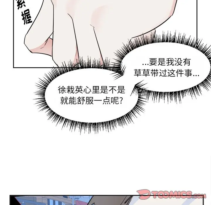 幸运儿和倒霉蛋[顶通]韩漫全集-第 34 话无删减无遮挡章节图片 