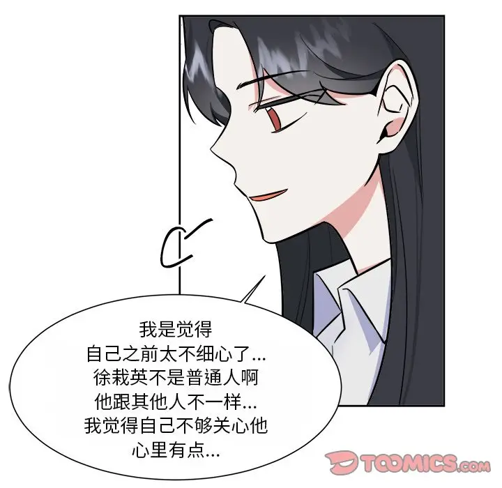 幸运儿和倒霉蛋[顶通]韩漫全集-第 34 话无删减无遮挡章节图片 