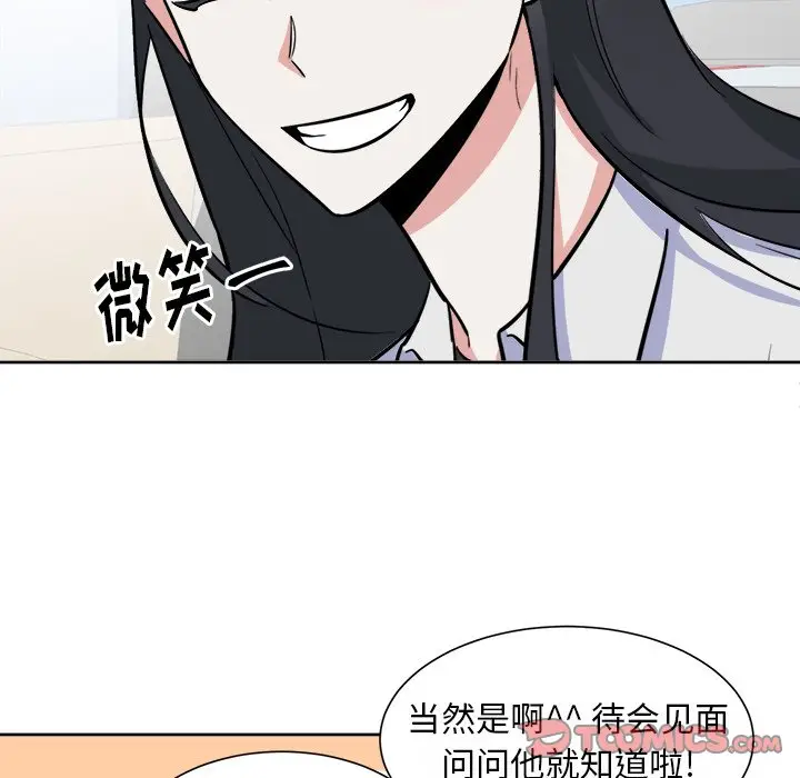 幸运儿和倒霉蛋[顶通]韩漫全集-第 34 话无删减无遮挡章节图片 