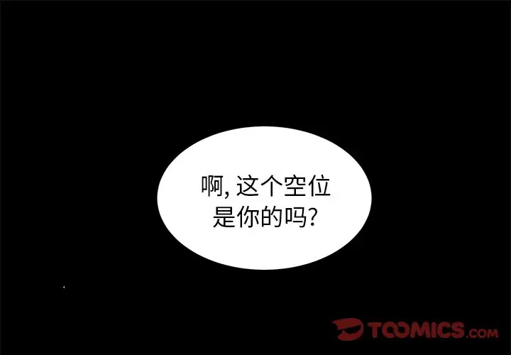 幸运儿和倒霉蛋[顶通]韩漫全集-第 35 话无删减无遮挡章节图片 