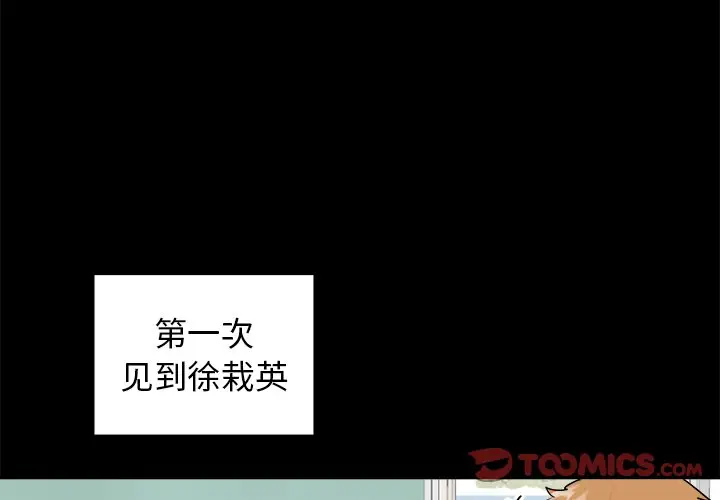 幸运儿和倒霉蛋[顶通]韩漫全集-第 35 话无删减无遮挡章节图片 