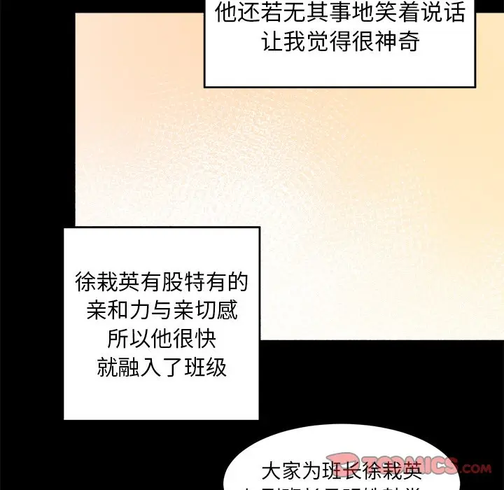 幸运儿和倒霉蛋[顶通]韩漫全集-第 35 话无删减无遮挡章节图片 
