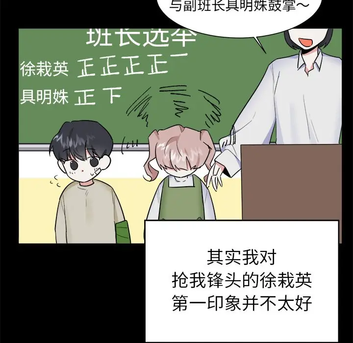 幸运儿和倒霉蛋[顶通]韩漫全集-第 35 话无删减无遮挡章节图片 
