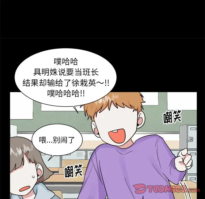 幸运儿和倒霉蛋[顶通]韩漫全集-第 35 话无删减无遮挡章节图片 