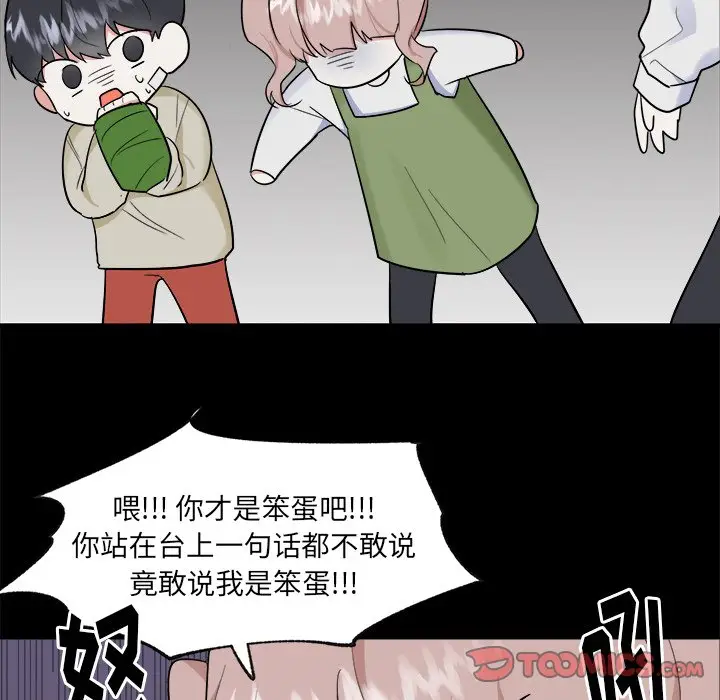幸运儿和倒霉蛋[顶通]韩漫全集-第 35 话无删减无遮挡章节图片 