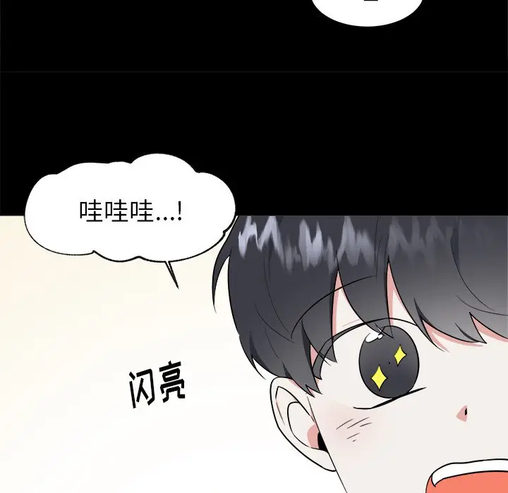 幸运儿和倒霉蛋[顶通]韩漫全集-第 35 话无删减无遮挡章节图片 
