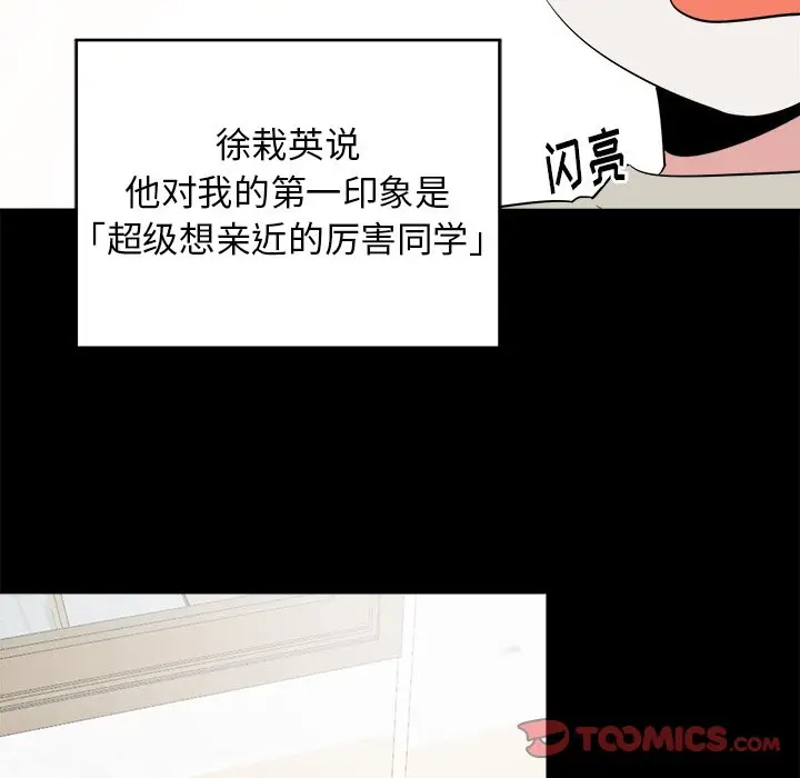 幸运儿和倒霉蛋[顶通]韩漫全集-第 35 话无删减无遮挡章节图片 
