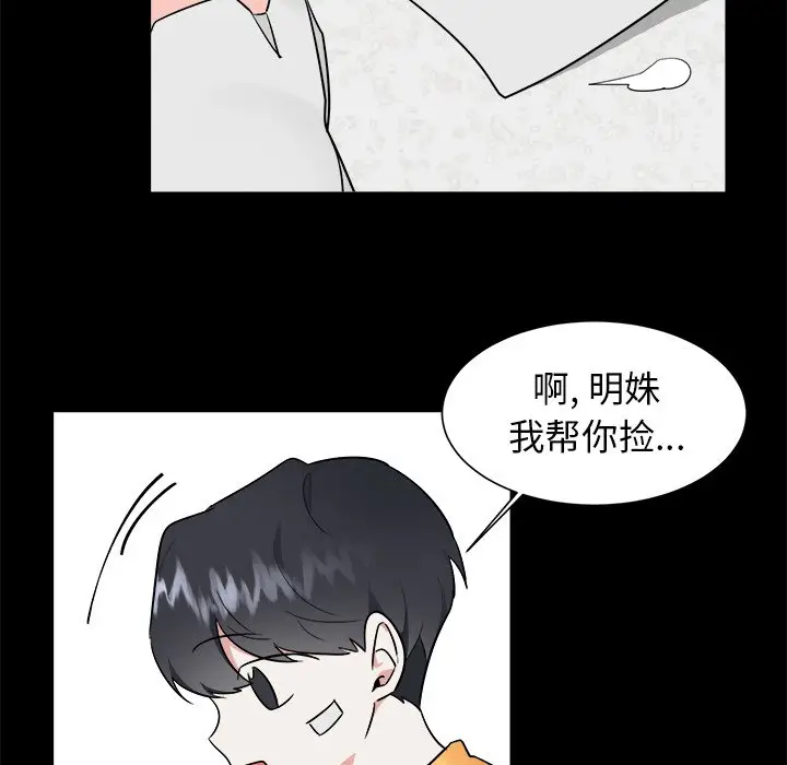 幸运儿和倒霉蛋[顶通]韩漫全集-第 35 话无删减无遮挡章节图片 