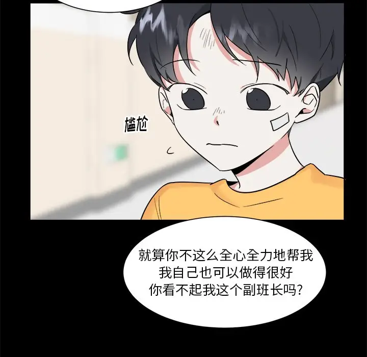 幸运儿和倒霉蛋[顶通]韩漫全集-第 35 话无删减无遮挡章节图片 