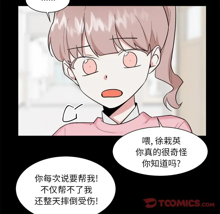幸运儿和倒霉蛋[顶通]韩漫全集-第 35 话无删减无遮挡章节图片 