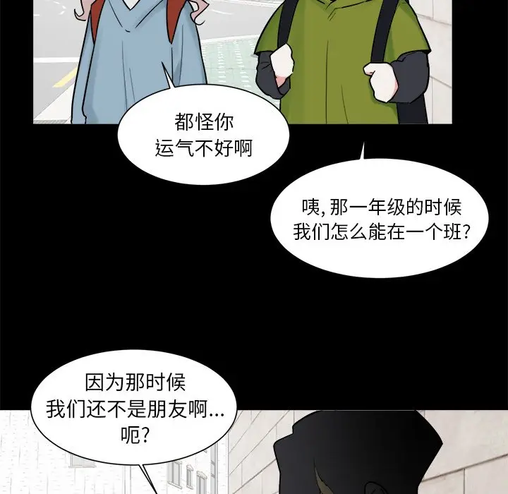 幸运儿和倒霉蛋[顶通]韩漫全集-第 35 话无删减无遮挡章节图片 