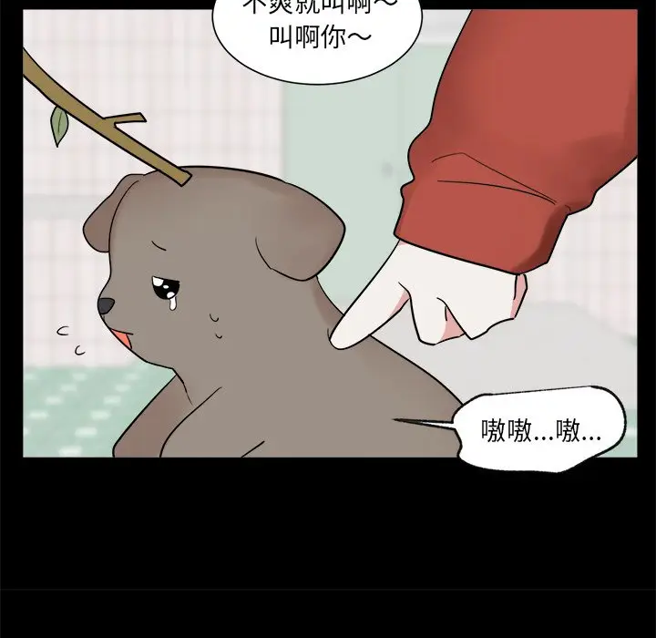 幸运儿和倒霉蛋[顶通]韩漫全集-第 35 话无删减无遮挡章节图片 